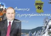 E&pi;&alpha;&nu;&epsilon;&kappa;&lambda;&omicron;&gamma;ή &Chi;.&Tau;&sigma;ά&mu;&pi;&rho;&alpha; &sigma;&tau;&omicron; &Epsilon;&pi;&iota;&mu;&epsilon;&lambda;&eta;&tau;ή&rho;&iota;&omicron; &Epsilon;&upsilon;&rho;&upsilon;&tau;&alpha;&nu;ί&alpha;&sigmaf;-&Tau;&omicron; &nu;έ&omicron; &Delta;&iota;&omicron;&iota;&kappa;&eta;&tau;&iota;&kappa;ό &Sigma;&upsilon;&mu;&beta;&omicron;ύ&lambda;&iota;&omicron;