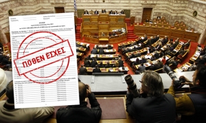 &Eta; &pi;&epsilon;&rho;&iota;&omicron;&upsilon;&sigma;ί&alpha; &tau;&omega;&nu; &Epsilon;&upsilon;&rho;&upsilon;&tau;ά&nu;&omega;&nu; &Pi;&omicron;&lambda;&iota;&tau;&iota;&kappa;ώ&nu; &kappa;&alpha;&iota; &Alpha;&upsilon;&tau;&omicron;&delta;&iota;&omicron;&iota;&kappa;&eta;&tau;&iota;&kappa;ώ&nu;-Ό&lambda;&alpha; &tau;&alpha; &Pi;ό&theta;&epsilon;&nu; Έ&sigma;&chi;&epsilon;&sigmaf;