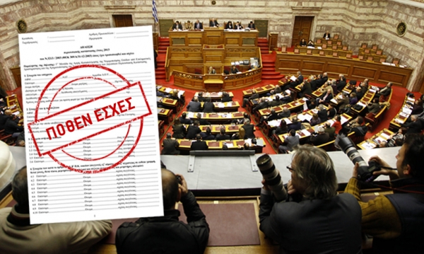 &Eta; &pi;&epsilon;&rho;&iota;&omicron;&upsilon;&sigma;ί&alpha; &tau;&omega;&nu; &Epsilon;&upsilon;&rho;&upsilon;&tau;ά&nu;&omega;&nu; &Pi;&omicron;&lambda;&iota;&tau;&iota;&kappa;ώ&nu; &kappa;&alpha;&iota; &Alpha;&upsilon;&tau;&omicron;&delta;&iota;&omicron;&iota;&kappa;&eta;&tau;&iota;&kappa;ώ&nu;-Ό&lambda;&alpha; &tau;&alpha; &Pi;ό&theta;&epsilon;&nu; Έ&sigma;&chi;&epsilon;&sigmaf;