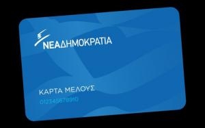 "&Tau;&sigma;&omicron;&upsilon;&rho;έ&kappa;&iota;&alpha;" &mu;&epsilon; &tau;&eta;&nu;... &kappa;ά&rho;&tau;&alpha; &mu;έ&lambda;&omicron;&upsilon;&sigmaf; &tau;&eta;&sigmaf; &Nu;.&Delta;.!