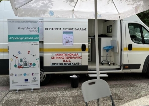 &Alpha;&iota;&tau;&omega;&lambda;/&nu;ί&alpha;: &Delta;&omega;&rho;&epsilon;ά&nu; &delta;&iota;&alpha;&gamma;&nu;&omega;&sigma;&tau;&iota;&kappa;έ&sigmaf; &epsilon;&xi;&epsilon;&tau;ά&sigma;&epsilon;&iota;&sigmaf; &sigma;&tau;&omicron; &Chi;&alpha;&lambda;&kappa;&iota;ό&pi;&omicron;&upsilon;&lambda;&omicron; &alpha;&pi;ό 5 έ&omega;&sigmaf; 7 &Alpha;&pi;&rho;&iota;&lambda;ί&omicron;&upsilon;