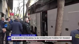 &Sigma;&tau;&eta;&nu; &Alpha;&theta;ή&nu;&alpha; έ&phi;&tau;&alpha;&sigma;&alpha;&nu; &pi;&rho;ό&sigma;&phi;&upsilon;&gamma;&epsilon;&sigmaf; &alpha;&pi;ό &tau;&eta;&nu; &Omicron;&upsilon;&kappa;&rho;&alpha;&nu;ί&alpha;