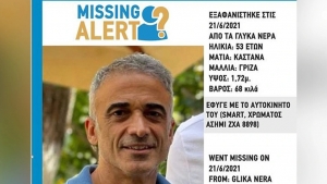 &Tau;&rho;&alpha;&gamma;&iota;&kappa;ή &kappa;&alpha;&tau;ά&lambda;&eta;&xi;&eta; &sigma;&tau;&eta;&nu; &epsilon;&xi;&alpha;&phi;ά&nu;&iota;&sigma;&eta; &Delta;&omicron;&gamma;&iota;ά&kappa;&eta;:&Beta;&rho;έ&theta;&eta;&kappa;&epsilon; &nu;&epsilon;&kappa;&rho;ό&sigmaf; &omicron; &iota;&delta;&iota;&omicron;&kappa;&tau;ή&tau;&eta;&sigmaf; &tau;&eta;&sigmaf; &tau;&alpha;&beta;έ&rho;&nu;&alpha;&sigmaf; &laquo;&Kappa;&rho;&eta;&tau;&iota;&kappa;ό&sigmaf;&raquo;