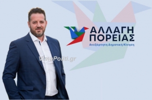 Χρήστος Κακαβάς: Αυτό είναι το πρόγραμμα για &quot;Aλλαγή Πορείας&quot; στο Καρπενήσι- Πότε παρουσιάζεται