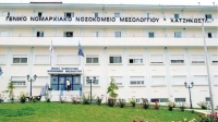 &Sigma;&upsilon;&nu;&epsilon;&lambda;ή&phi;&theta;&eta; &gamma;&nu;&omega;&sigma;&tau;ό&sigmaf; &gamma;&iota;&alpha;&tau;&rho;ό&sigmaf; &tau;&omicron;&upsilon; &nu;&omicron;&sigma;&omicron;&kappa;&omicron;&mu;&epsilon;ί&omicron;&upsilon; &Mu;&epsilon;&sigma;&omicron;&lambda;&omicron;&gamma;&gamma;ί&omicron;&upsilon; &gamma;&iota;&alpha; &upsilon;&pi;&epsilon;&xi;&alpha;ί&rho;&epsilon;&sigma;&eta; &phi;&alpha;&rho;&mu;ά&kappa;&omega;&nu;