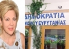&Alpha;&nu;&alpha;&kappa;&omicron;&iota;&nu;ώ&nu;&epsilon;&iota; &gamma;&upsilon;&nu;&alpha;ί&kappa;&alpha; &upsilon;&pi;&omicron;&psi;ή&phi;&iota;&alpha; &beta;&omicron;&upsilon;&lambda;&epsilon;&upsilon;&tau;ή &kappa;&alpha;&iota; &sigma;&tau;&eta;&nu; &Epsilon;&upsilon;&rho;&upsilon;&tau;&alpha;&nu;ί&alpha; &omicron; &Mu;&eta;&tau;&sigma;&omicron;&tau;ά&kappa;&eta;&sigmaf;