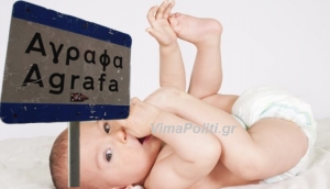 &Sigma;&upsilon;&nu;&epsilon;&delta;&rho;&iota;ά&zeta;&omicron;&upsilon;&nu; &sigma;&tau;&alpha; Ά&gamma;&rho;&alpha;&phi;&alpha; &gamma;&iota;&alpha; &tau;&eta;&nu; έ&gamma;&kappa;&rho;&iota;&sigma;&eta; &chi;&omicron;&rho;ή&gamma;&eta;&sigma;&eta;&sigmaf; &tau;&omega;&nu; 3.000 &epsilon;&upsilon;&rho;ώ &sigma;&epsilon; &kappa;ά&theta;&epsilon; &pi;&alpha;&iota;&delta;ί &pi;&omicron;&upsilon; &gamma;&epsilon;&nu;&nu;&iota;έ&tau;&alpha;&iota;