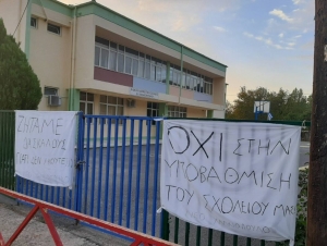 &quot;Όχι στην υποβάθμιση του Δημοτικού Σχολείου στο Χαλκιόπουλο&quot;