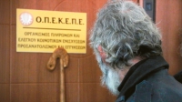ΟΠΕΚΕΠΕ: Πάνω απο δέκα βουλευτές στο στόχαστρο-Άσκηση ποινικών διώξεων απο την Ευρωπαία εισαγγελέα-Τι αποκαλύπτει νέα δικογραφία