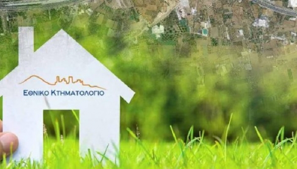 Κτηματολόγιο:Παράταση έως τις 18 Ιουνίου για την συλλογή δηλώσεων σε Ευρυτανία-Φθιώτιδα