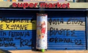 &Kappa;&omicron;&lambda;&omega;&nu;ό&sigmaf;: &Nu;έ&alpha; &sigma;ύ&lambda;&lambda;&eta;&psi;&eta; &gamma;&iota;&alpha; &tau;&omicron;&nu; &beta;&iota;&alpha;&sigma;&mu;ό &tau;&eta;&sigmaf; 12&chi;&rho;&omicron;&nu;&eta;&sigmaf; &ndash; &Chi;&epsilon;&iota;&rho;&omicron;&pi;έ&delta;&epsilon;&sigmaf; &sigma;&epsilon; 33&chi;&rho;&omicron;&nu;&omicron;
