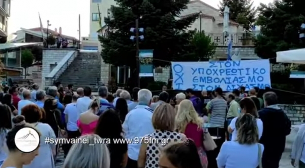 Διαδήλωση στο κέντρο του Καρπενησίου ενάντια στην υποχρεωτικότητα του εμβολίου(Βίντεο)