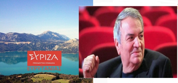ΣΥΡΙΖΑ Ευρυτανίας:Ανοιχτή προσυνεδριακή συνέλευση με ομιλητή τον Νίκο Μπίστη