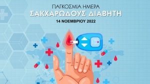 &Sigma;&alpha;&kappa;&chi;&alpha;&rho;ώ&delta;&eta;&sigmaf; &Delta;&iota;&alpha;&beta;ή&tau;&eta;&sigmaf;:&Nu;&omicron;&sigma;&omicron;ύ&nu; 1 &epsilon;&kappa;&alpha;&tau;&omicron;&mu;&mu;ύ&rho;&iota;&omicron; ά&tau;&omicron;&mu;&alpha; &sigma;&tau;&eta;&nu; &Epsilon;&lambda;&lambda;ά&delta;&alpha; &ndash; &Tau;&omicron; 50% &delta;&epsilon;&nu; &tau;&omicron; &gamma;&nu;&omega;&rho;ί&zeta;&epsilon;&iota;