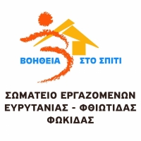 &Epsilon;&upsilon;&rho;&upsilon;&tau;&alpha;&nu;ί&alpha;:&Chi;&omega;&rho;ί&sigmaf; &laquo;&Beta;&omicron;ή&theta;&epsilon;&iota;&alpha; &sigma;&tau;&omicron; &Sigma;&pi;ί&tau;&iota;&raquo; &tau;&eta;&nu; &Tau;&epsilon;&tau;ά&rho;&tau;&eta; &lambda;ό&gamma;&omega; 24&omega;&rho;&eta;&sigmaf; &alpha;&pi;&epsilon;&rho;&gamma;ί&alpha;&sigmaf;