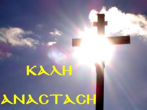 &Kappa;&alpha;&lambda;ή &alpha;&nu;ά&sigma;&tau;&alpha;&sigma;&eta; ..