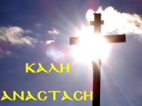 &Kappa;&alpha;&lambda;ή &alpha;&nu;ά&sigma;&tau;&alpha;&sigma;&eta; ..