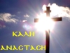 &Kappa;&alpha;&lambda;ή &alpha;&nu;ά&sigma;&tau;&alpha;&sigma;&eta; ..