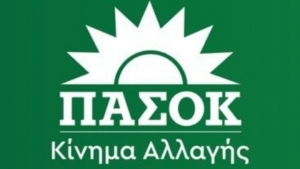 ΠΑΣΟΚ-ΚΙΝΑΛ: Όχι σε οποιαδήποτε συζήτηση για αύξηση των ορίων ηλικίας συνταξιοδότησης