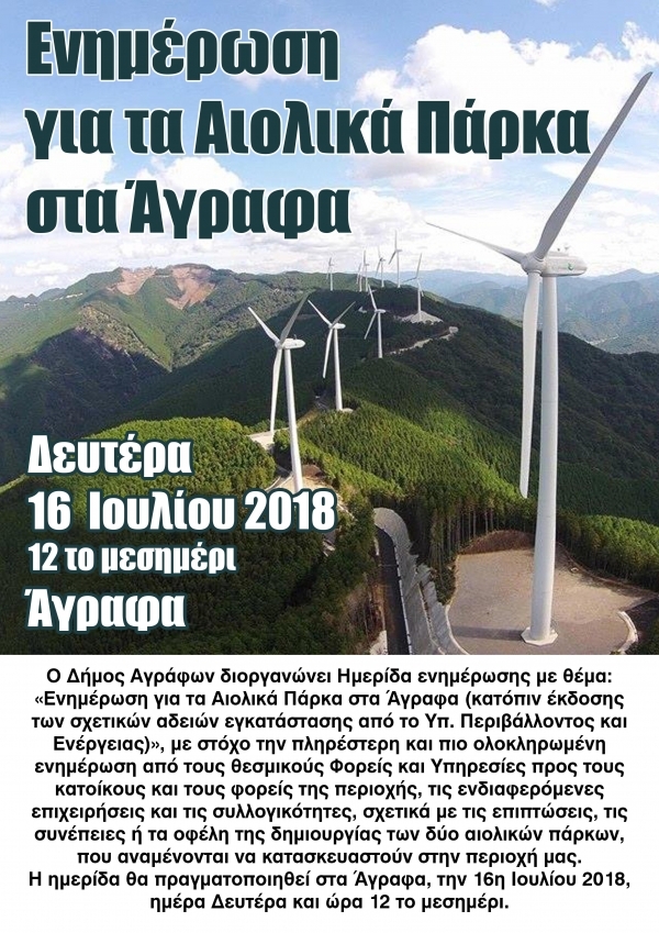 &Sigma;&epsilon; &kappa;&lambda;ί&mu;&alpha; έ&nu;&tau;&alpha;&sigma;&eta;&sigmaf; &eta; &alpha;&upsilon;&rho;&iota;&alpha;&nu;ή &eta;&mu;&epsilon;&rho;ί&delta;&alpha; &gamma;&iota;&alpha; &tau;&alpha; &alpha;&iota;&omicron;&lambda;&iota;&kappa;ά &sigma;&tau;&alpha; Ά&gamma;&rho;&alpha;&phi;&alpha;