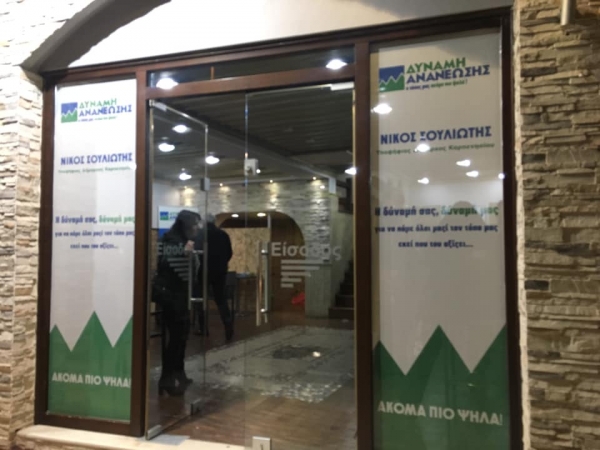 Ιδού… το εκλογικό κέντρο του Σουλιώτη!