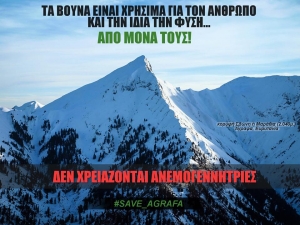 &Sigma;&upsilon;&nu;&alpha;&upsilon;&lambda;ί&alpha;-&delta;&iota;&alpha;&mu;&alpha;&rho;&tau;&upsilon;&rho;ί&alpha; &kappa;&alpha;&tau;ά &tau;&omega;&nu; &alpha;&nu;&epsilon;&mu;&omicron;&gamma;&epsilon;&nu;&nu;&eta;&tau;&rho;&iota;ώ&nu; &sigma;&tau;&alpha; &beta;&omicron;&upsilon;&nu;ά &tau;&omega;&nu; &Alpha;&gamma;&rho;ά&phi;&omega;&nu;