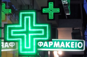 Δεκάδες οι κενές θέσεις ίδρυσης φαρμακείων στην Ευρυτανία