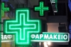 &Delta;&epsilon;&kappa;ά&delta;&epsilon;&sigmaf; &omicron;&iota; &kappa;&epsilon;&nu;έ&sigmaf; &theta;έ&sigma;&epsilon;&iota;&sigmaf; ί&delta;&rho;&upsilon;&sigma;&eta;&sigmaf; &phi;&alpha;&rho;&mu;&alpha;&kappa;&epsilon;ί&omega;&nu; &sigma;&tau;&eta;&nu; &Epsilon;&upsilon;&rho;&upsilon;&tau;&alpha;&nu;ί&alpha;