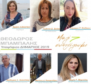 Έ&xi;&iota; &nu;έ&omicron;&iota; &upsilon;&pi;&omicron;&psi;ή&phi;&iota;&omicron;&iota; &mu;&epsilon; &tau;&omicron;&nu; &sigma;&upsilon;&nu;&delta;&upsilon;&alpha;&sigma;&mu;ό &laquo;&Alpha;&nu;&alpha;&nu;έ&omega;&sigma;&eta; &Pi;&rho;&omicron;&omicron;&pi;&tau;&iota;&kappa;ή&raquo; &tau;&omicron;&upsilon; &Theta;.&Mu;&pi;&alpha;&mu;&pi;&alpha;&lambda;ή