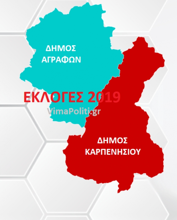 &Delta;&eta;&mu;&omicron;&tau;&iota;&kappa;έ&sigmaf;:&Tau;&alpha; &alpha;&pi;&omicron;&tau;&epsilon;&lambda;έ&sigma;&mu;&alpha;&tau;&alpha; έ&omega;&sigmaf; &tau;ώ&rho;&alpha; &sigma;&epsilon; Ά&gamma;&rho;&alpha;&phi;&alpha; &amp; &Kappa;&alpha;&rho;&pi;&epsilon;&nu;ή&sigma;&iota;-&Rho;&omicron;ή &alpha;&pi;&omicron;&tau;&epsilon;&lambda;&epsilon;&sigma;&mu;ά&tau;&omega;&nu;