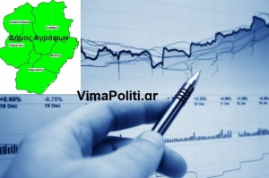 Τελευταίοι (!)πανελλαδικά ψηφίζει προϋπολογισμό το Δημοτικό Συμβούλιο Αγράφων