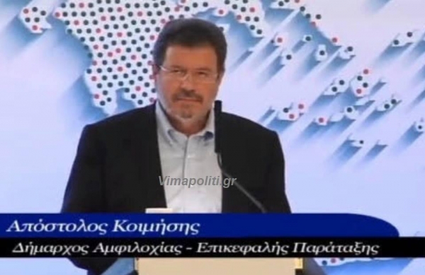 Κοιμήσης:&quot;Bασικός μας στόχος η αντικατάσταση αυτού του αναποτελεσματικού Κράτους&quot;