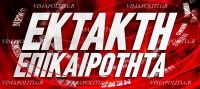 T&Omega;&Rho;&Alpha;-&Tau;&omicron;&upsilon;&rho;&kappa;ί&alpha;:&Tau;&omicron; &Gamma;&iota;&alpha;&beta;&omicron;ύ&zeta; &xi;&epsilon;&kappa;&iota;&nu;ά &gamma;&epsilon;&omega;&tau;&rho;ή&sigma;&epsilon;&iota;&sigmaf; &nu;ό&tau;&iota;&alpha; &tau;&eta;&sigmaf; &Kappa;ύ&pi;&rho;&omicron;&upsilon;
