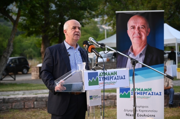 Καρπενήσι:Αυτό είναι το όνομα και το λογότυπο του συνδυασμού του Nίκου Σουλιώτη