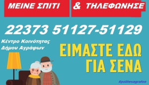 Ά&gamma;&rho;&alpha;&phi;&alpha;:&Omicron; &Delta;ή&mu;&omicron;&sigmaf; &laquo;&alpha;&gamma;&kappa;&alpha;&lambda;&iota;ά&zeta;&epsilon;&iota;&raquo; &tau;&iota;&sigmaf; &epsilon;&upsilon;&pi;&alpha;&theta;&epsilon;ί&sigmaf; &omicron;&mu;ά&delta;&epsilon;&sigmaf;