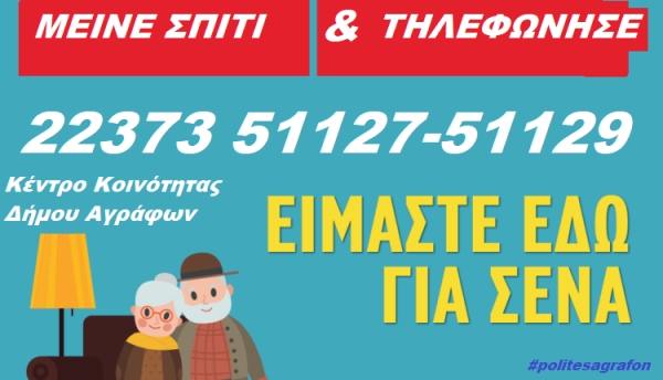 Ά&gamma;&rho;&alpha;&phi;&alpha;:&Omicron; &Delta;ή&mu;&omicron;&sigmaf; &laquo;&alpha;&gamma;&kappa;&alpha;&lambda;&iota;ά&zeta;&epsilon;&iota;&raquo; &tau;&iota;&sigmaf; &epsilon;&upsilon;&pi;&alpha;&theta;&epsilon;ί&sigmaf; &omicron;&mu;ά&delta;&epsilon;&sigmaf;