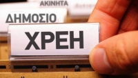 &Nu;έ&alpha; &rho;ύ&theta;&mu;&iota;&sigma;&eta;-&epsilon;&xi;&pi;&rho;έ&sigmaf; &gamma;&iota;&alpha; &chi;&rho;έ&eta; &pi;&rho;&omicron;&sigmaf; &tau;&eta;&nu; &epsilon;&phi;&omicron;&rho;ί&alpha;-&Pi;&omicron;&iota;&omicron;&upsilon;&sigmaf; &alpha;&phi;&omicron;&rho;ά