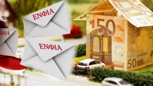 &Phi;&omicron;&upsilon;&sigma;&kappa;&omega;&mu;έ&nu;&omicron;&sigmaf; &Epsilon;&Nu;&Phi;&Iota;&Alpha; έ&omega;&sigmaf; 27% &gamma;&iota;&alpha; &iota;&delta;&iota;&omicron;&kappa;&tau;ή&tau;&epsilon;&sigmaf; &alpha;&kappa;&iota;&nu;ή&tau;&omega;&nu; &sigma;&epsilon; 86 &delta;ή&mu;&omicron;&upsilon;&sigmaf;