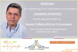 &Pi;&alpha;&rho;&omicron;&upsilon;&sigma;&iota;ά&zeta;&epsilon;&iota; &sigma;&upsilon;&nu;&delta;&upsilon;&alpha;&sigma;&mu;ό &kappa;&alpha;&iota; &theta;έ&sigma;&epsilon;&iota;&sigmaf; &omicron; &Theta;&epsilon;ό&delta;&omega;&rho;&omicron;&sigmaf; &Mu;&pi;&alpha;&mu;&pi;&alpha;&lambda;ή&sigmaf;