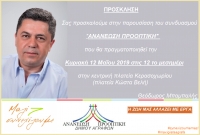 &Pi;&alpha;&rho;&omicron;&upsilon;&sigma;&iota;ά&zeta;&epsilon;&iota; &sigma;&upsilon;&nu;&delta;&upsilon;&alpha;&sigma;&mu;ό &kappa;&alpha;&iota; &theta;έ&sigma;&epsilon;&iota;&sigmaf; &omicron; &Theta;&epsilon;ό&delta;&omega;&rho;&omicron;&sigmaf; &Mu;&pi;&alpha;&mu;&pi;&alpha;&lambda;ή&sigmaf;