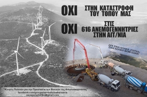 &Pi;&upsilon;&kappa;&nu;ώ&nu;&omicron;&upsilon;&nu; &omicron;&iota; &alpha;&nu;&tau;&iota;&delta;&rho;ά&sigma;&epsilon;&iota;&sigmaf; &gamma;&iota;&alpha; &tau;&alpha; &alpha;&iota;&omicron;&lambda;&iota;&kappa;ά &pi;ά&rho;&kappa;&alpha; &sigma;&tau;&eta;&nu; &Alpha;&iota;&tau;&omega;&lambda;&omicron;&alpha;&kappa;&alpha;&rho;&nu;&alpha;&nu;ί&alpha;