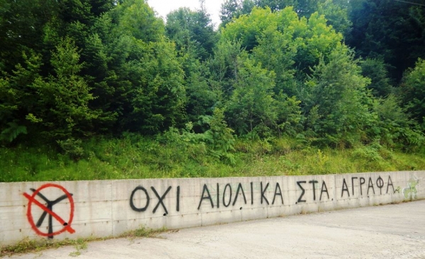 Αύριο η ανοιχτή συζήτηση για τα αιολικά στην Ευρυτανία
