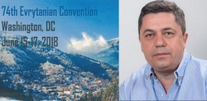 &Sigma;&tau;&eta;&nu; &Omicron;&upsilon;ά&sigma;&iota;&gamma;&kappa;&tau;&omicron;&nu; &omicron; &delta;ή&mu;&alpha;&rho;&chi;&omicron;&sigmaf; &Alpha;&gamma;&rho;ά&phi;&omega;&nu; &gamma;&iota;&alpha; &tau;&omicron; &sigma;&upsilon;&nu;έ&delta;&rho;&iota;&omicron; &tau;&omega;&nu; &Epsilon;&upsilon;&rho;&upsilon;&tau;ά&nu;&omega;&nu; &tau;&eta;&sigmaf; &Alpha;&mu;&epsilon;&rho;&iota;&kappa;ή&sigmaf;