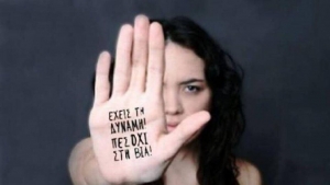 &Omicron;&iota;&kappa;&omicron;&lambda;ό&gamma;&omicron;&iota; &Pi;&rho;ά&sigma;&iota;&nu;&omicron;&iota;: 12 &pi;&rho;&omicron;&tau;ά&sigma;&epsilon;&iota;&sigmaf; &gamma;&iota;&alpha; &tau;&eta;&nu; &epsilon;&xi;ά&lambda;&epsilon;&iota;&psi;&eta; &tau;&eta;&sigmaf; έ&mu;&phi;&upsilon;&lambda;&eta;&sigmaf; &beta;ί&alpha;&sigmaf;