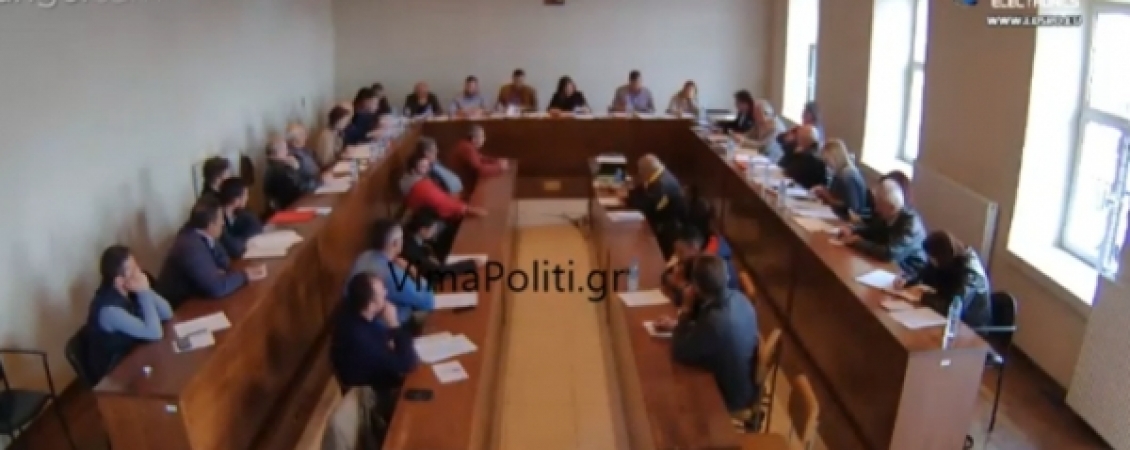 Άγραφα: Δημοτικό συμβούλιο σε «εμπόλεμη ζώνη»-Το...