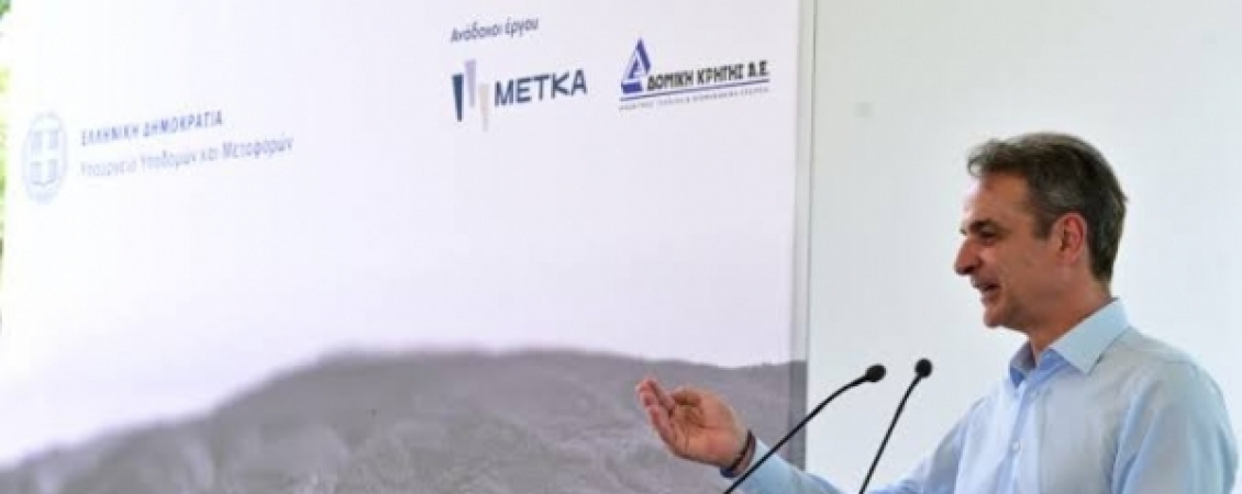 Μητσοτάκης: Ο τριπλός κόμβος Σκαραμαγκά θα...