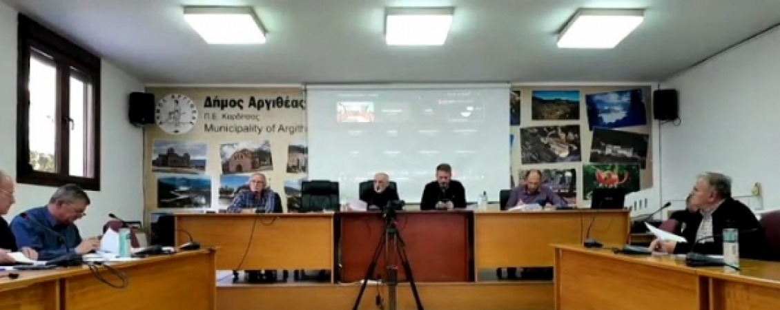 Αργιθέα: Δημοτικό Συμβούλιο με αποφάσεις και...