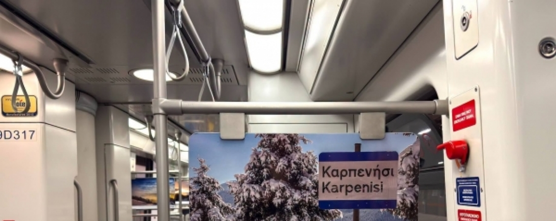 Χιλιάδες μάτια στο Καρπενήσι μέσα από τους...