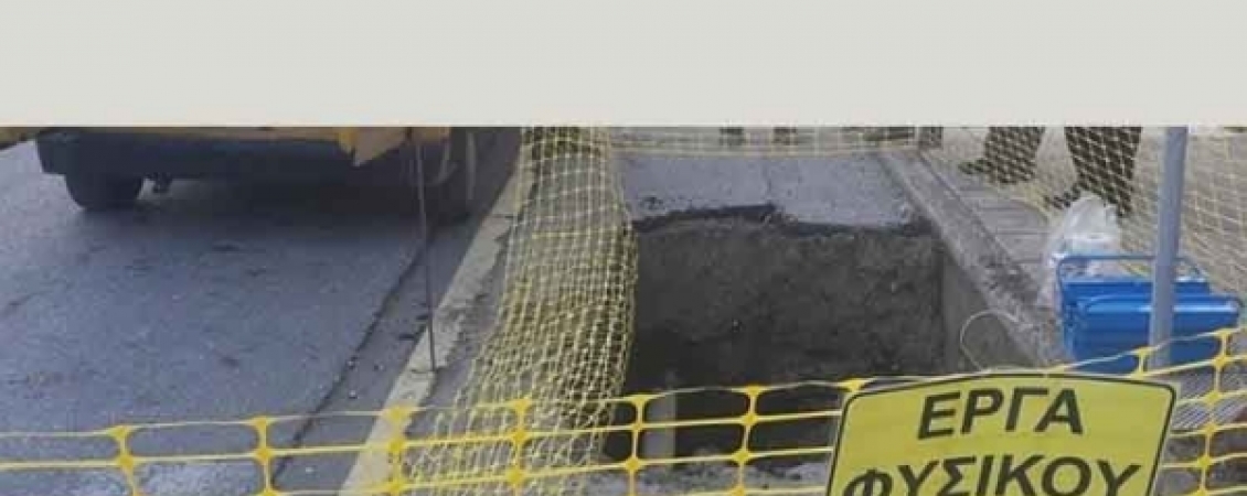 Καρπενήσι:Το φυσικό αέριο ήρθε, οι ζημιές...