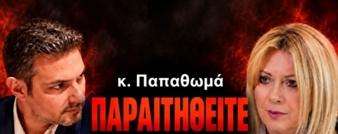 «Φωτιά» στο Περιφερειακό Συμβούλιο:Σκληρή...